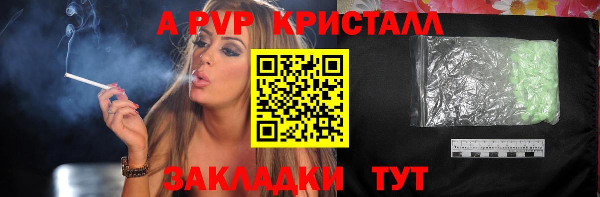 хочу   Вход с VPN  Alpha-PVP мука  A PVP Crystall  Alpha PVP  Городец  Альфа ПВП VHQ 