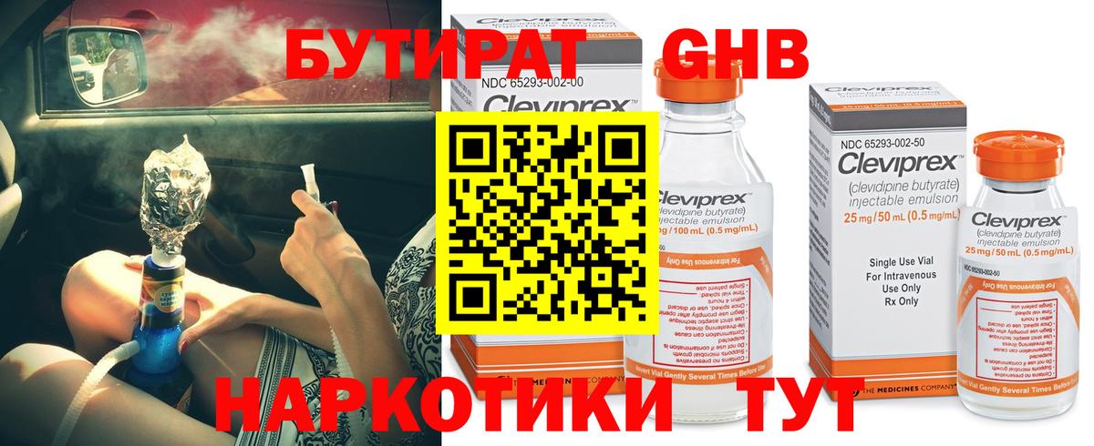 Городец  БУТИРАТ BDO  Вход с VPN 