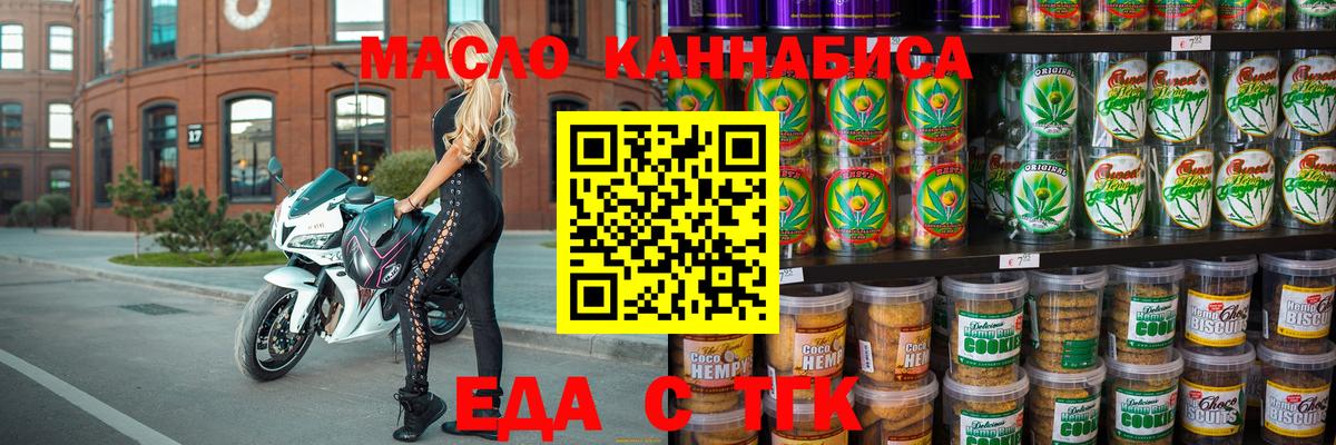 Городец  Canna-Cookies марихуана  Вход с VPN 