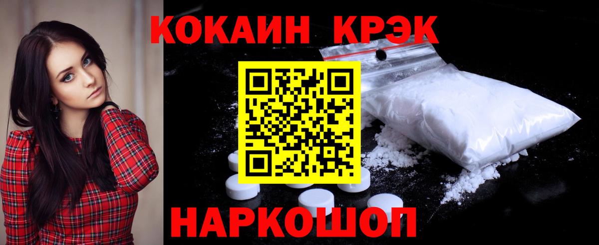 КОКАИН Columbia  Вход с VPN  Городец 