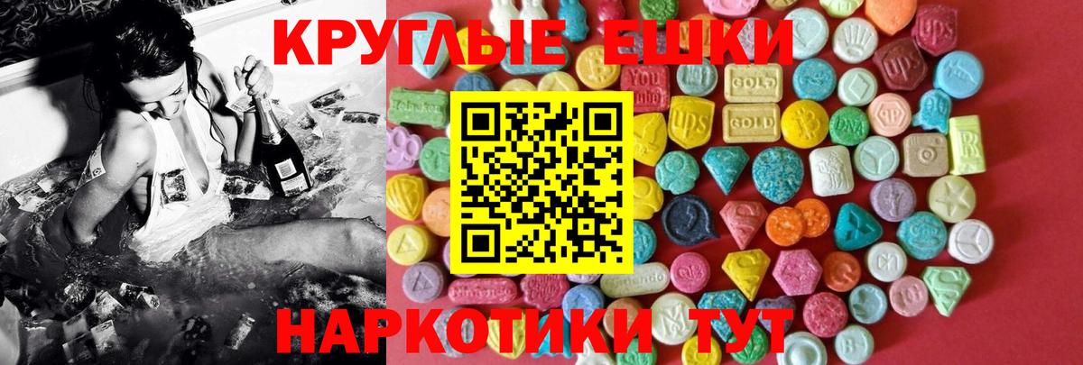 Экстази 300 mg  Вход с VPN  Ecstasy  Городец 
