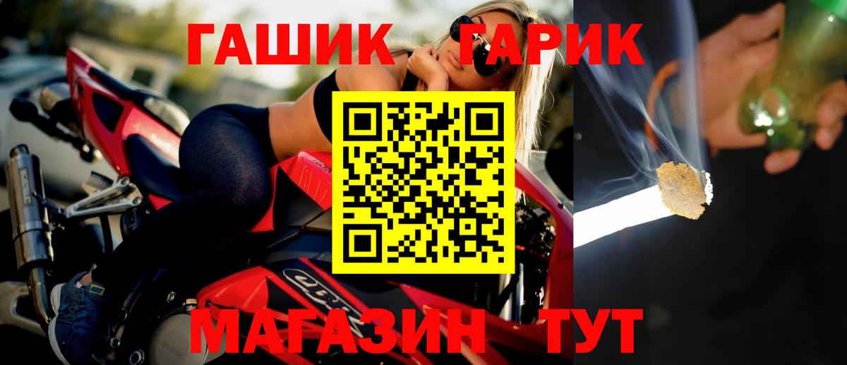ГАШ гашик  Вход с VPN  ГАШИШ hashish  Городец 