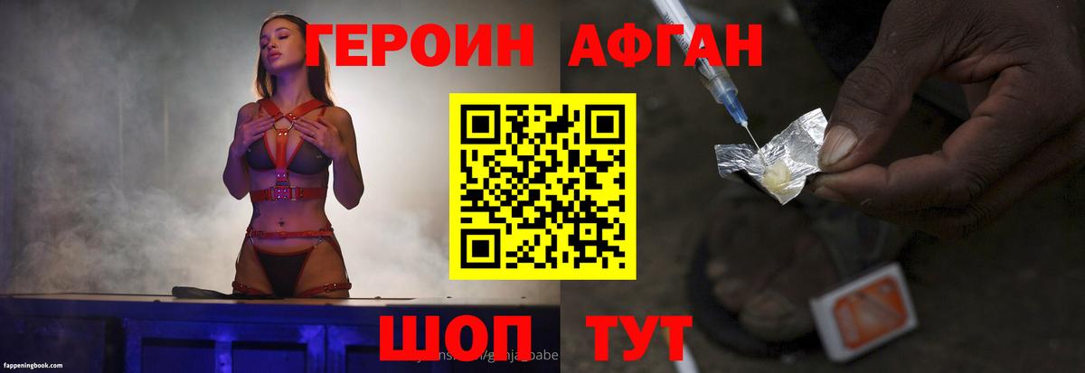 Городец  ГЕРОИН герыч  Вход с VPN 