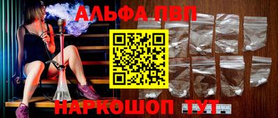 Альфа ПВП Ликино-Дулёво