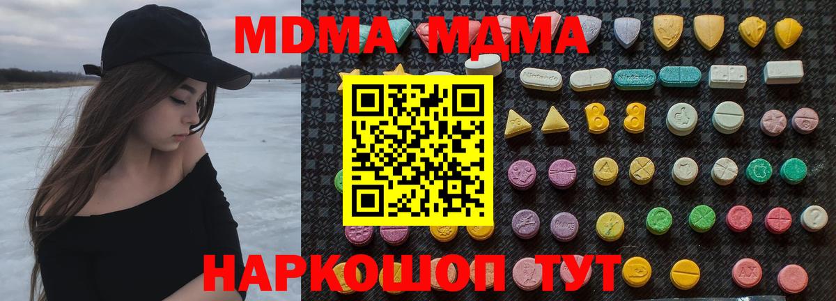 MDMA молли  MDMA crystal  Вход с VPN  Городец 