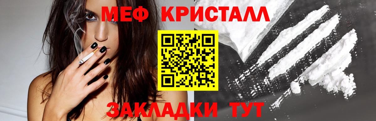 Меф мяу мяу мука Городец