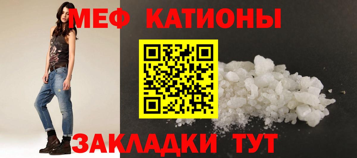 МЯУ-МЯУ  Меф кристаллы  Мефедрон кристаллы  Вход с VPN  Городец 