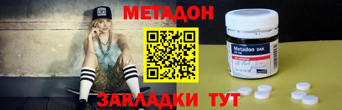 Городец  нарко площадка какой сайт  Вход с VPN  Метадон VHQ 