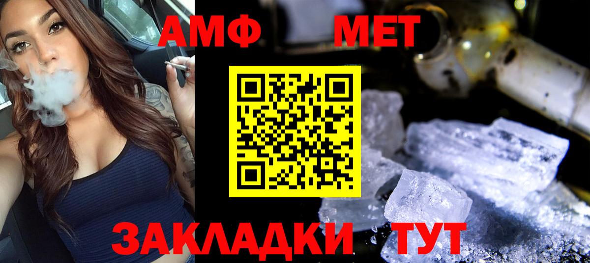МЕТАМФЕТАМИН  МЕТАМФЕТАМИН мет  Городец  Вход с VPN  МЕТАМФЕТАМИН мет 
